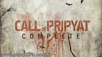 Скоро выйдет дополнение Complete для Stalker Call of Pripyat